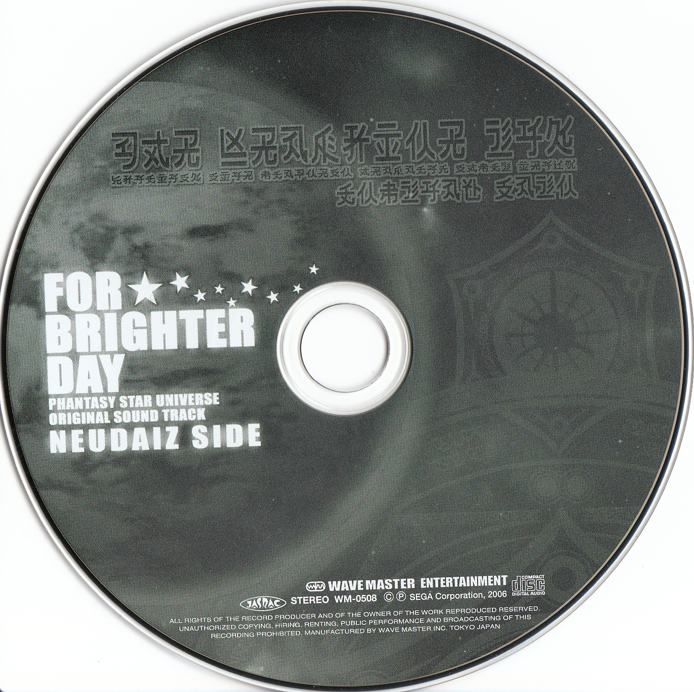 FOR BRIGHTER DAY Phantasy Star Universe Original Soundtrack